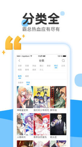 姬漫社app