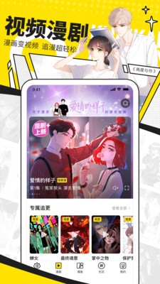 噼咔噼咔漫画APP