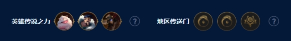 《金铲铲之战》S9艾欧挑战卡莎怎么搭配