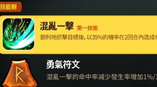 第七史诗制偶师波萝莱珍怎么样