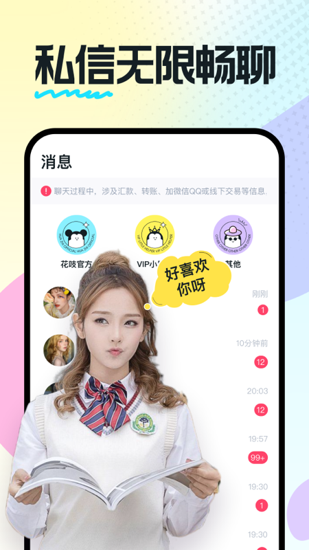 奶糖交友APP