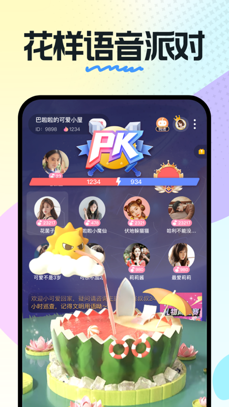 奶糖交友APP