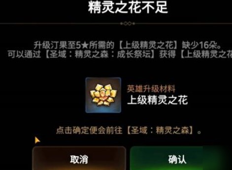 第七史诗8个最上级精灵之花任务怎么完成 8个最上级精灵之花任务攻略