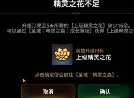 第七史诗最上级精灵之花怎么合成 最上级精灵之花合成攻略