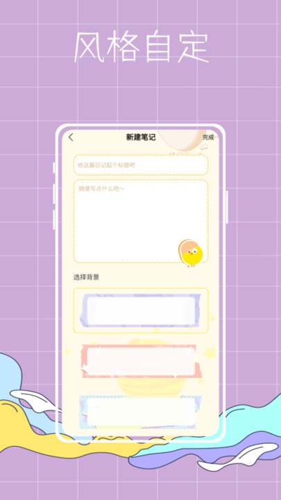 泡泡专案APP