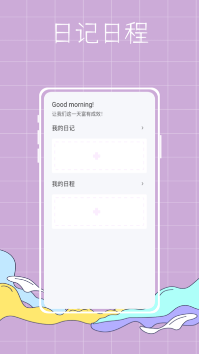 泡泡专案APP