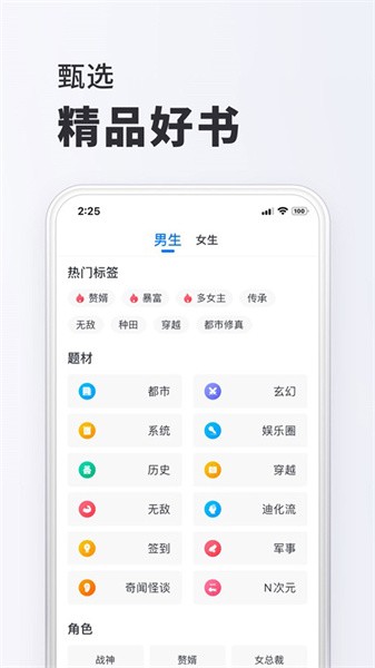 小小阅读app