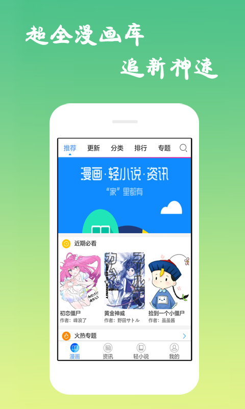 可乐漫画最新版