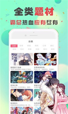 条漫社免费漫画