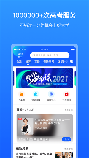 求学宝app