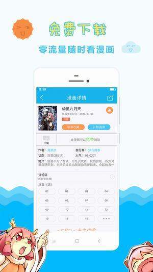里番索引APP