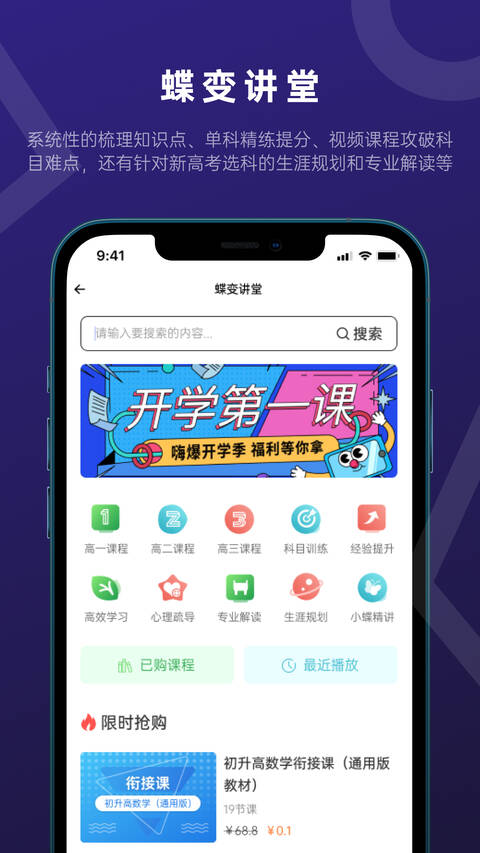 蝶变志愿网上填志愿APP推荐  蝶变志愿APP功能介绍