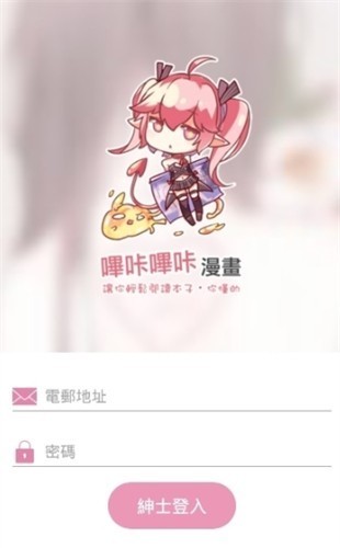 pic漫画最新版