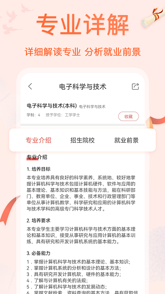 无忧高考