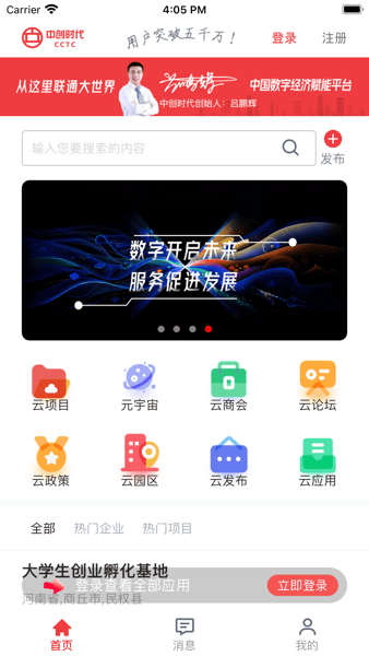 中创时代