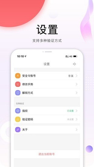 中油员工宝app