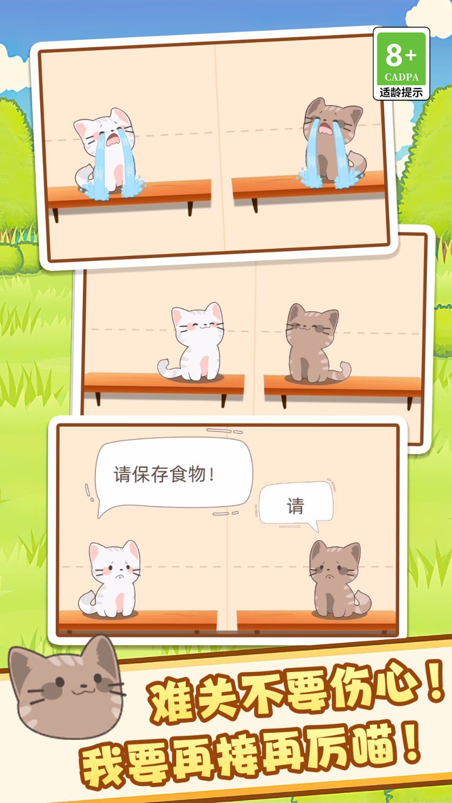 猫咪节奏达人游戏手机版下载-猫咪节奏达人安卓版下载v1.0