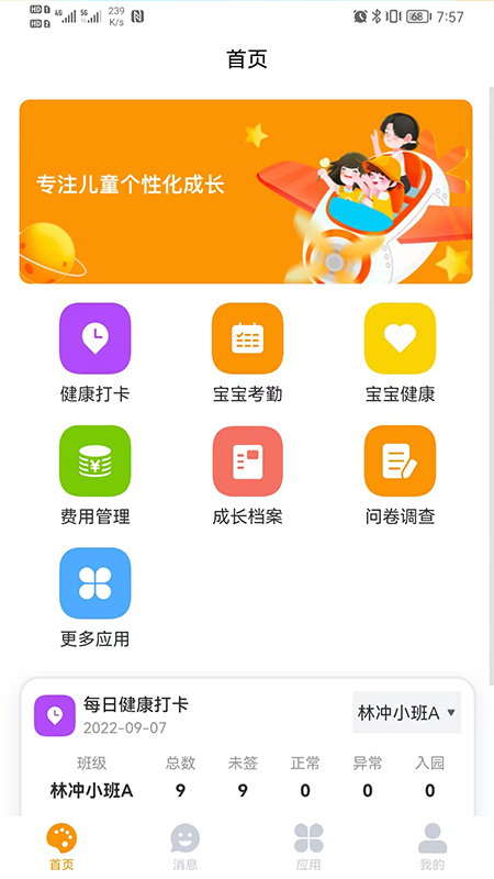 乐趣童蒙办公管理