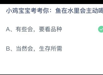 支付宝蚂蚁庄园答案大全 蚂蚁庄园7月1日答案一览