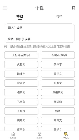 免费的网名生成器app推荐 好用的网名生成器app分享