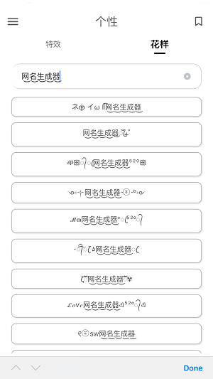 免费的网名生成器app推荐 好用的网名生成器app分享