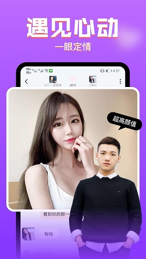 附近秒约app