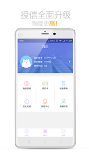 小微学贷app