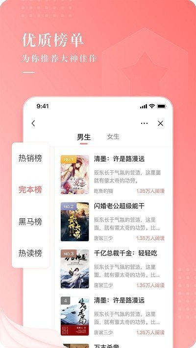 常看小说app