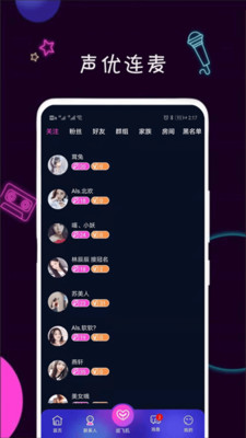 觅欢交友APP