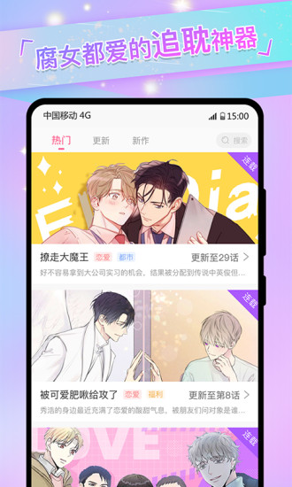 兔耽漫画免费