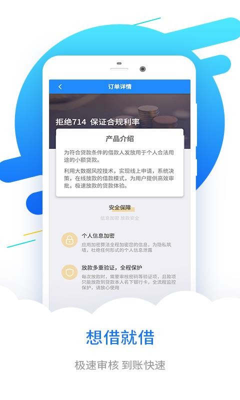 分期易借款app下载 分期易贷款免费版/最新版软件分享