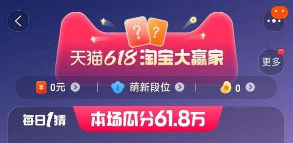 淘宝最新7.3每日一猜答案是什么 淘宝大赢家7月3日问题答案分享