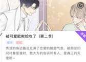 兔耽漫画可以免费追漫吗  兔耽漫画手机阅读软件推荐分享