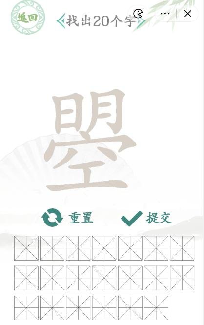 《汉字找茬王》曌明空找字怎么玩