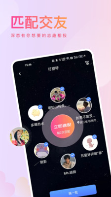 深恋app