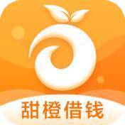 甜橙借钱app