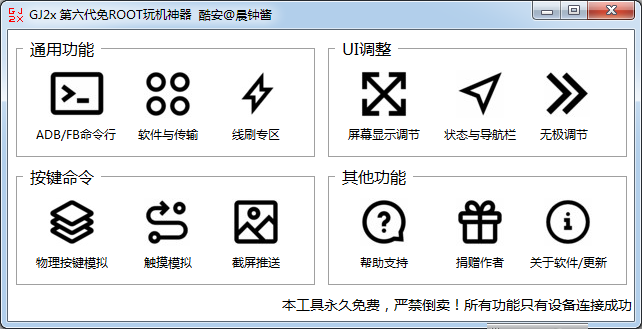 搞机工具箱怎么使用 搞机工具箱使用方法介绍