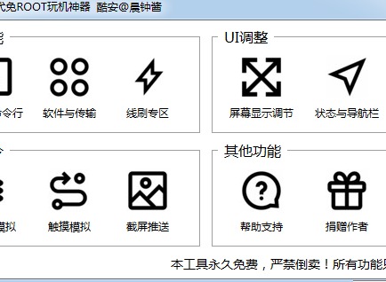 搞机工具箱怎么使用 搞机工具箱使用方法介绍