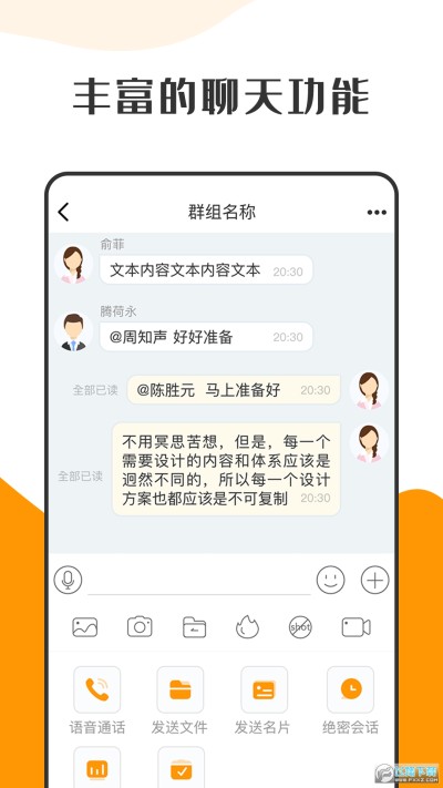 萝卜密聊安全吗 萝卜密聊交友软件分享