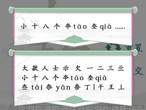 《汉字找茬王》大款找字怎么玩