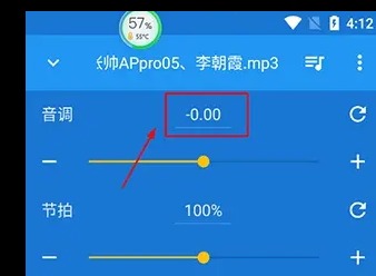 音乐速度调节器怎么使用 音乐速度调节器操作教程分享