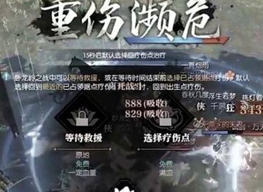 逆水寒手游开红惩罚是什么 开红惩罚介绍