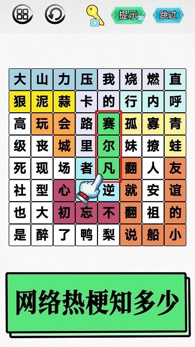 汉字吃鸡大对战