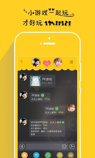 假装情侣app