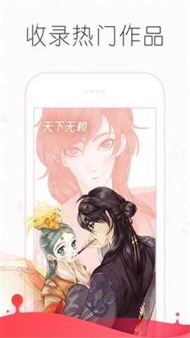 嘿呦漫画最新版