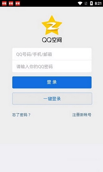 qq空间万能查看器2023最新版