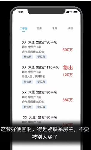 隐秘的档案购房诡事怎么通关