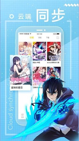 阿u漫画APP