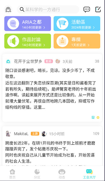 LK轻小说app