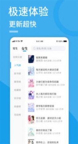 91看书APP